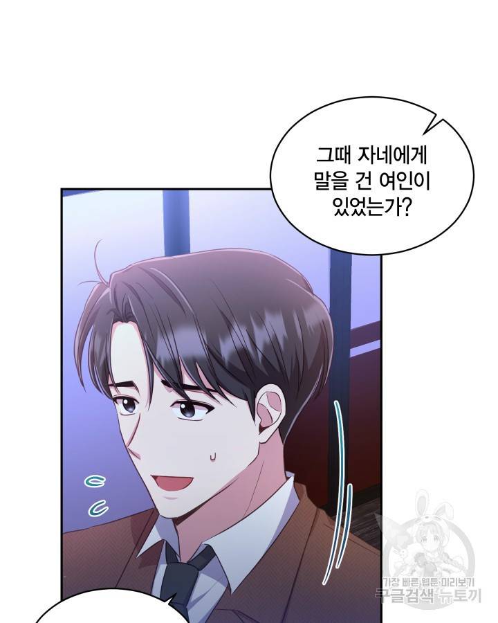 용이 없는 세상 7화 23