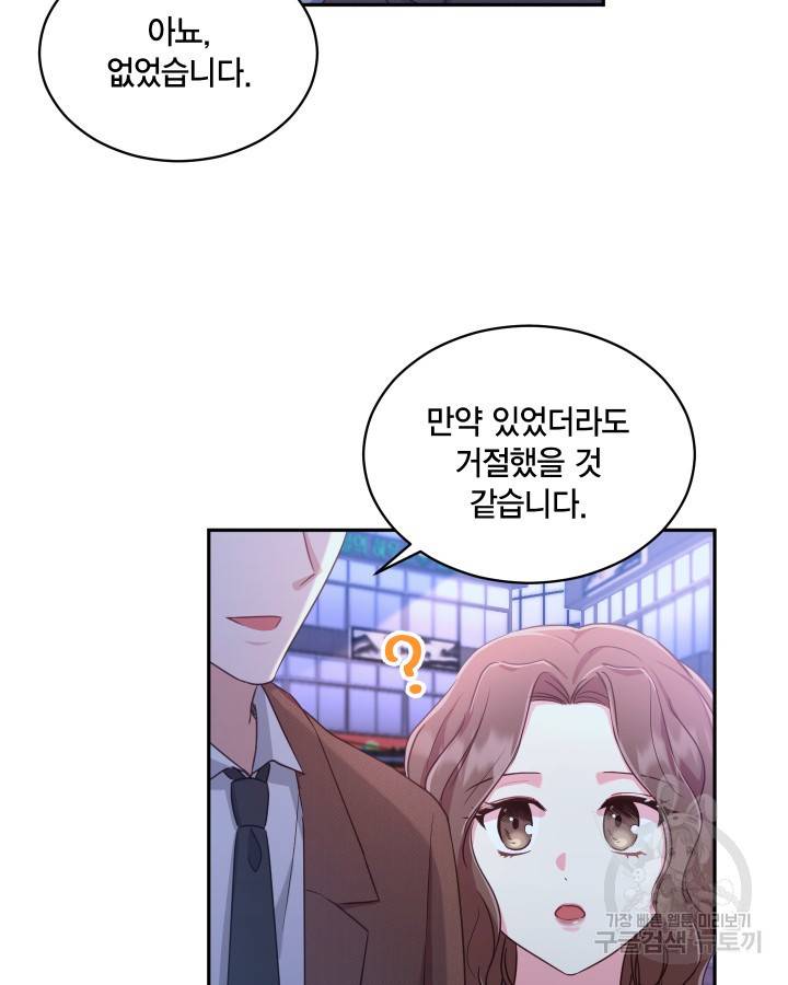 용이 없는 세상 7화 24