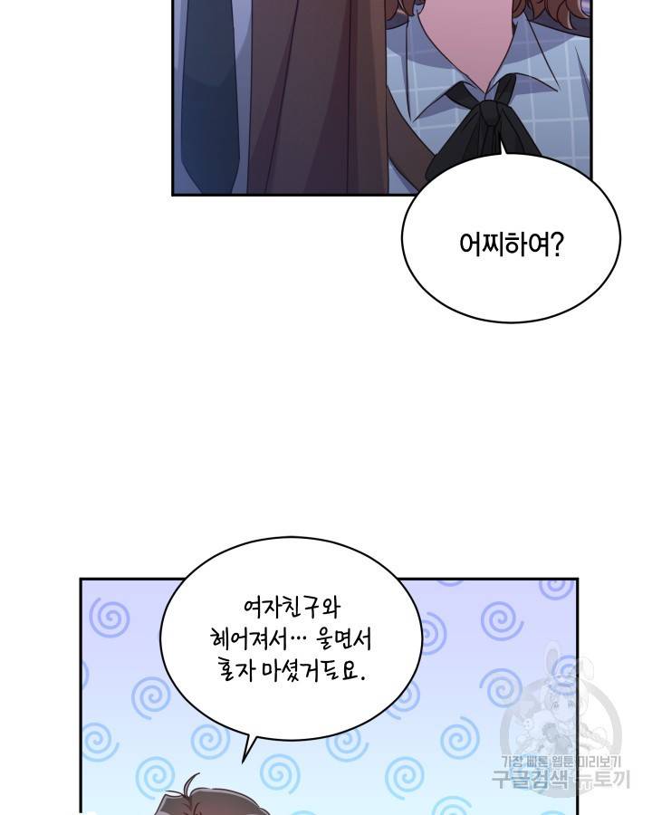 용이 없는 세상 7화 25