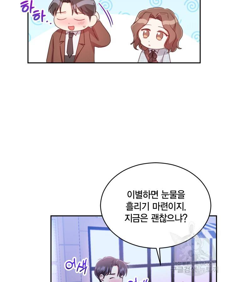 용이 없는 세상 7화 26