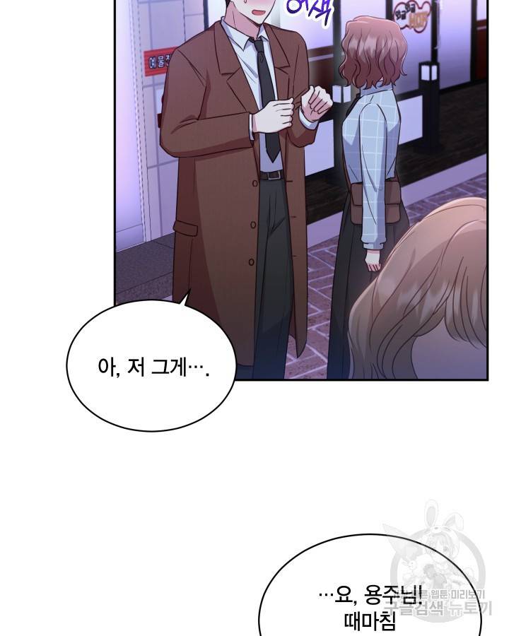 용이 없는 세상 7화 27