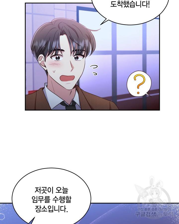 용이 없는 세상 7화 28