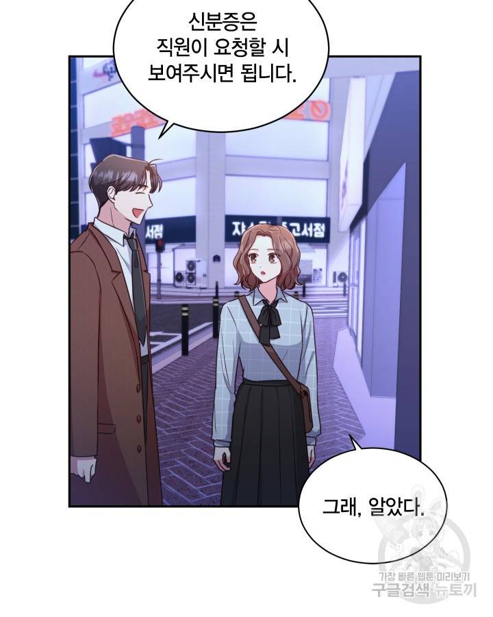 용이 없는 세상 7화 30