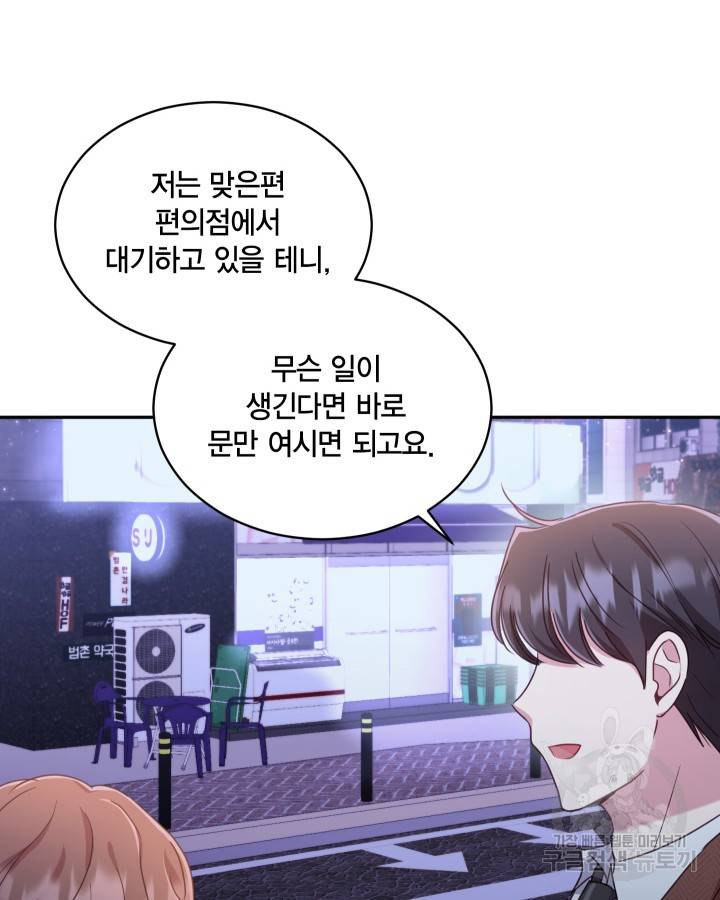 용이 없는 세상 7화 31