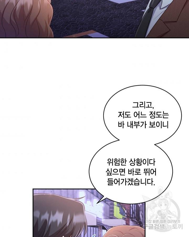 용이 없는 세상 7화 32