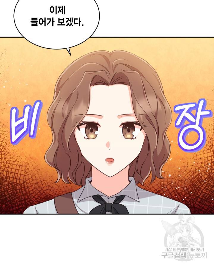 용이 없는 세상 7화 34