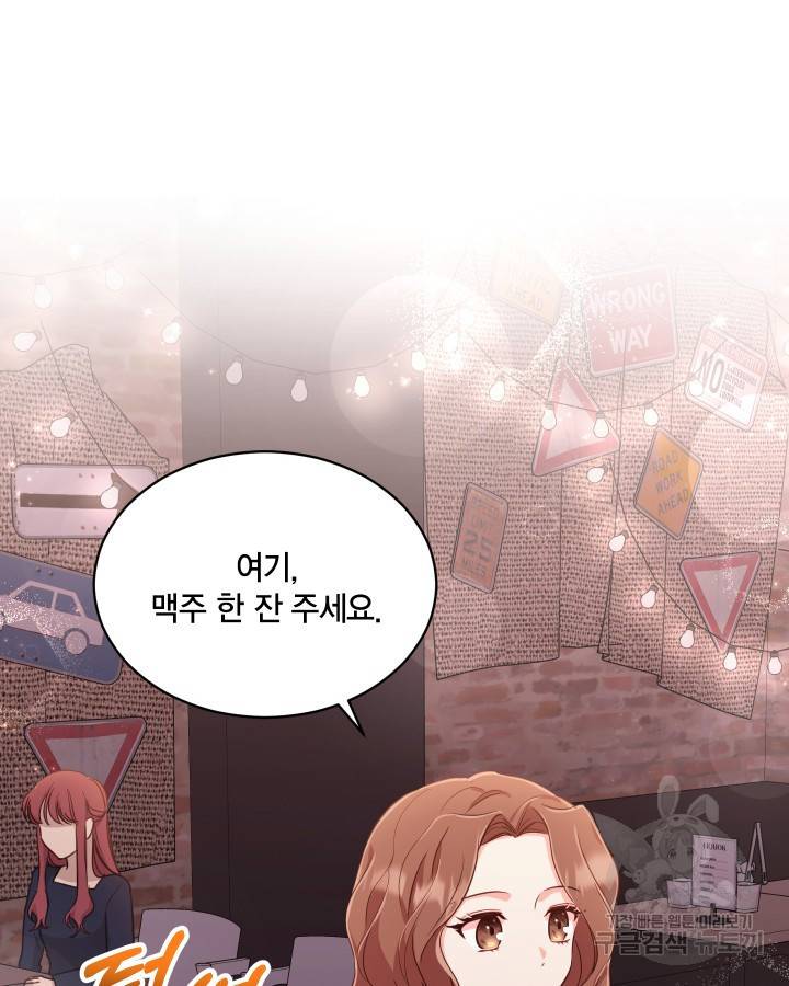 용이 없는 세상 7화 37
