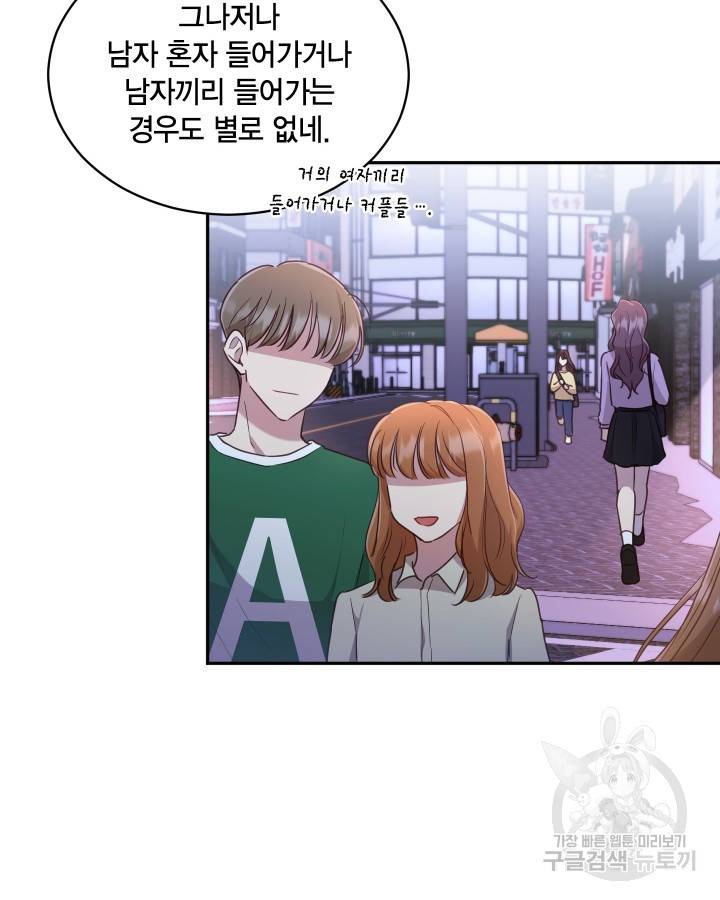 용이 없는 세상 7화 41