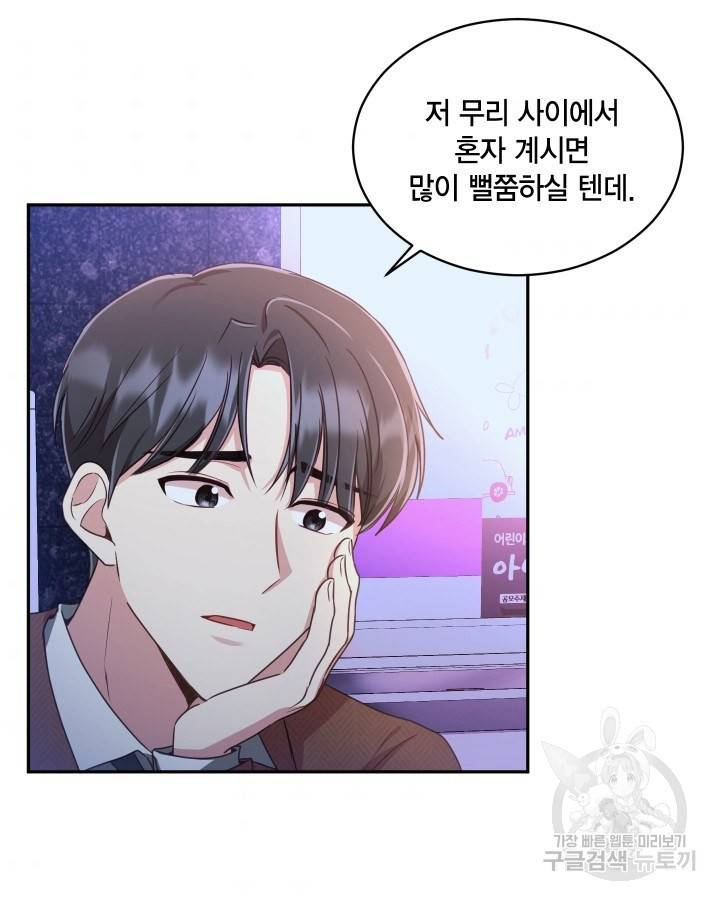 용이 없는 세상 7화 42