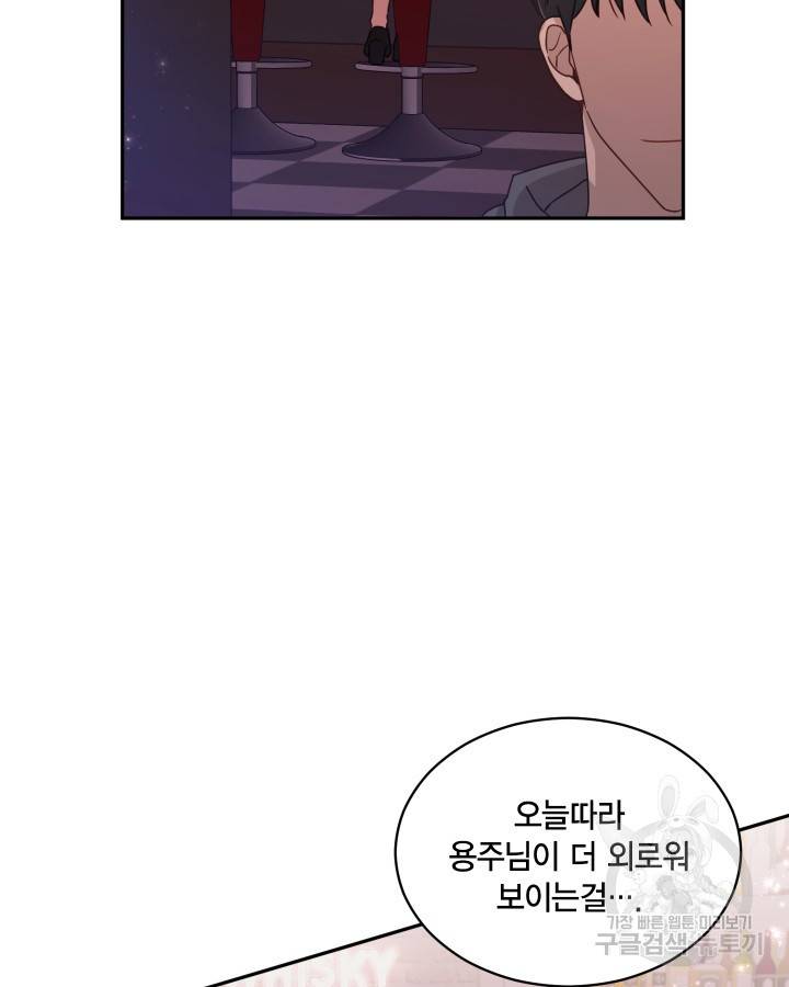 용이 없는 세상 7화 44