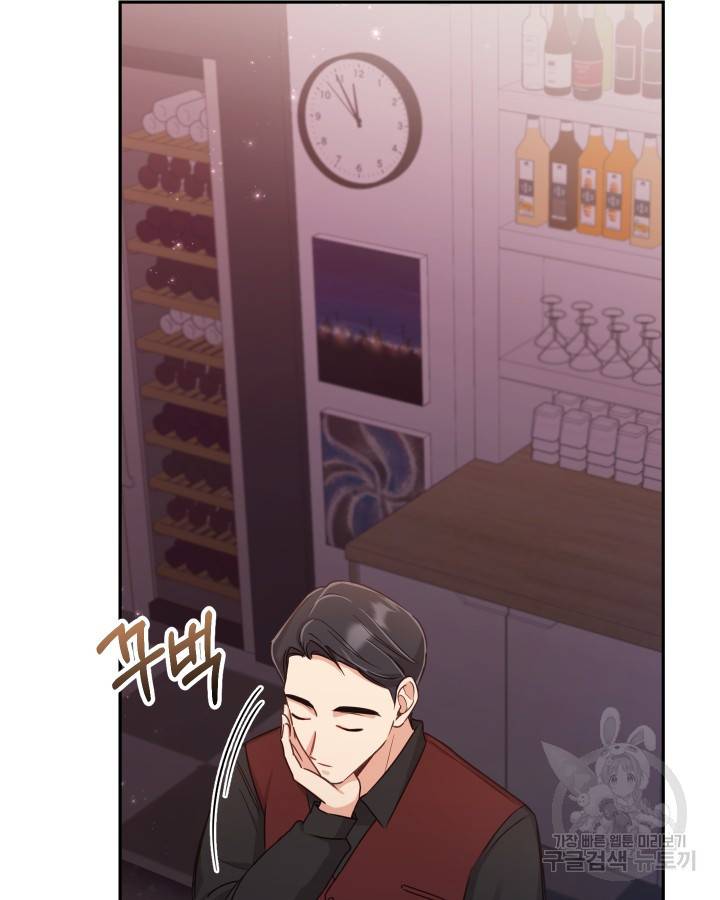 용이 없는 세상 7화 46