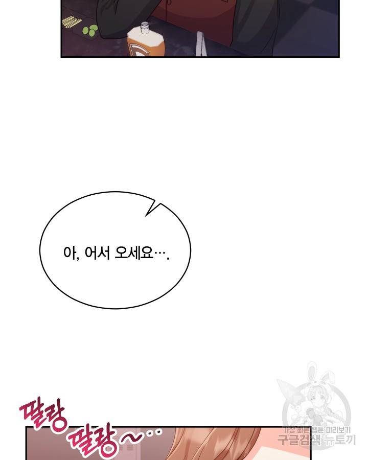 용이 없는 세상 7화 47