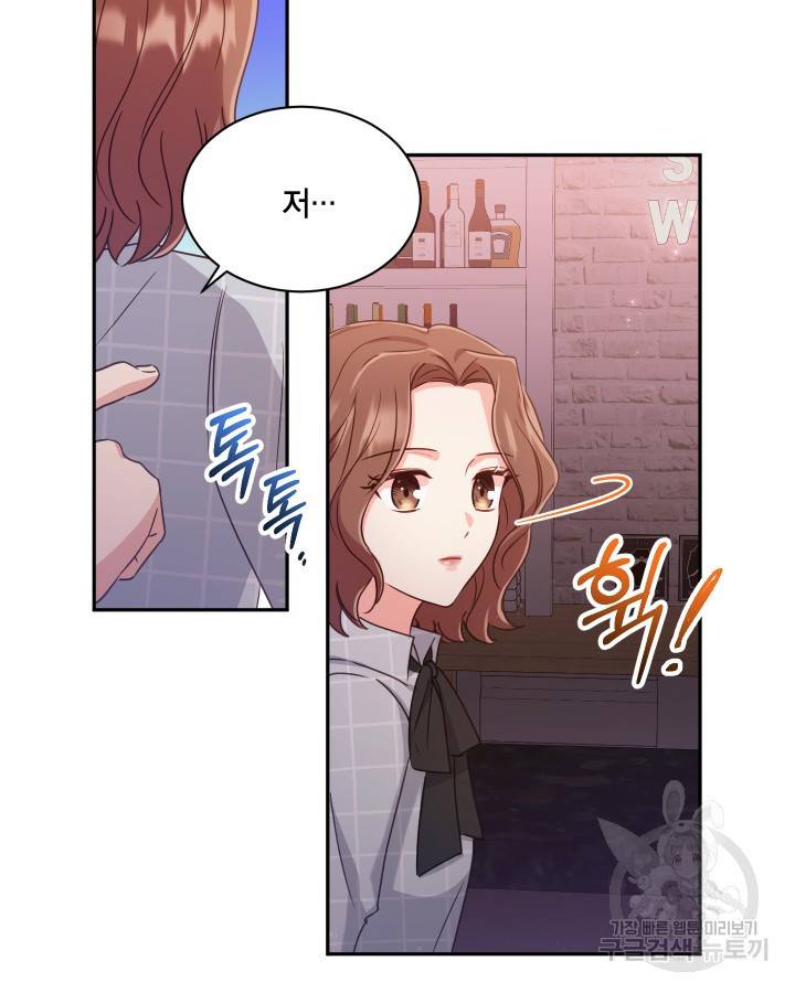 용이 없는 세상 7화 49
