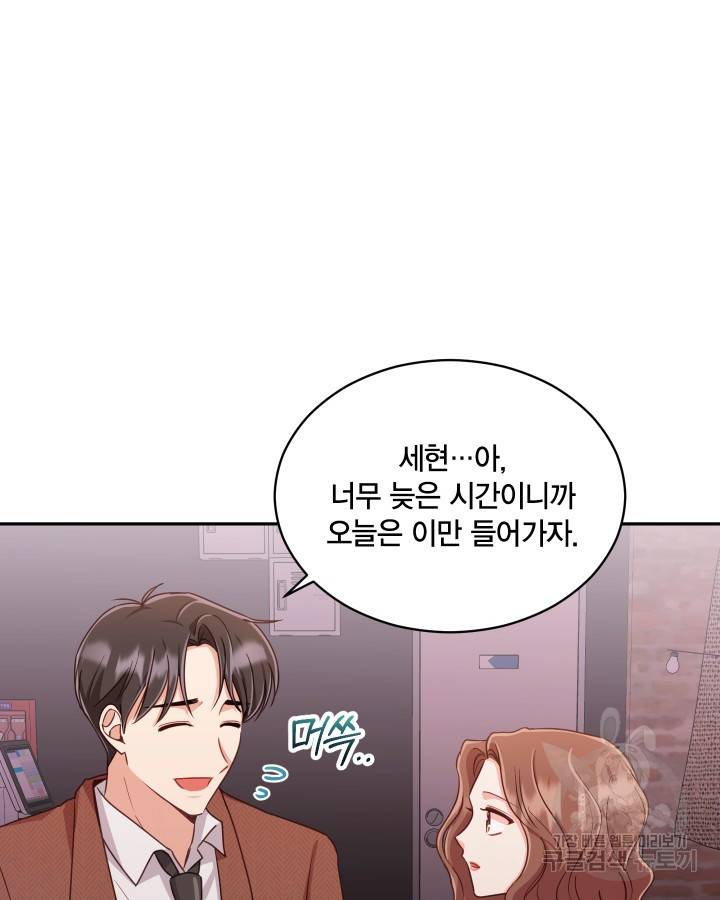 용이 없는 세상 7화 50