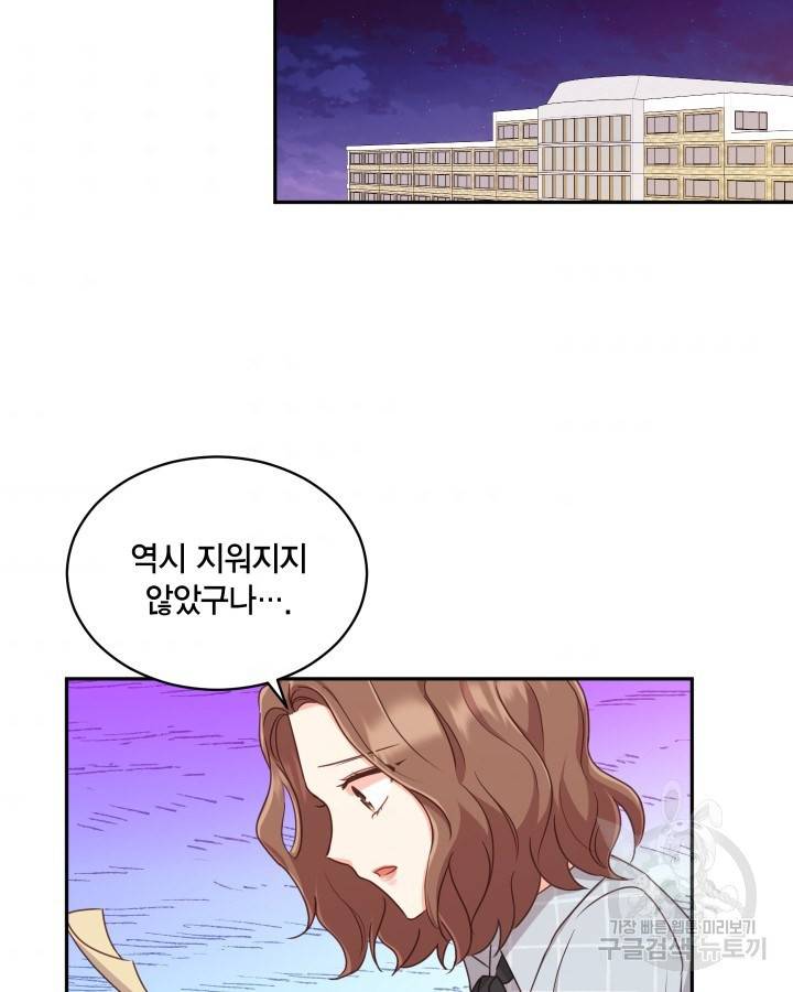용이 없는 세상 7화 52