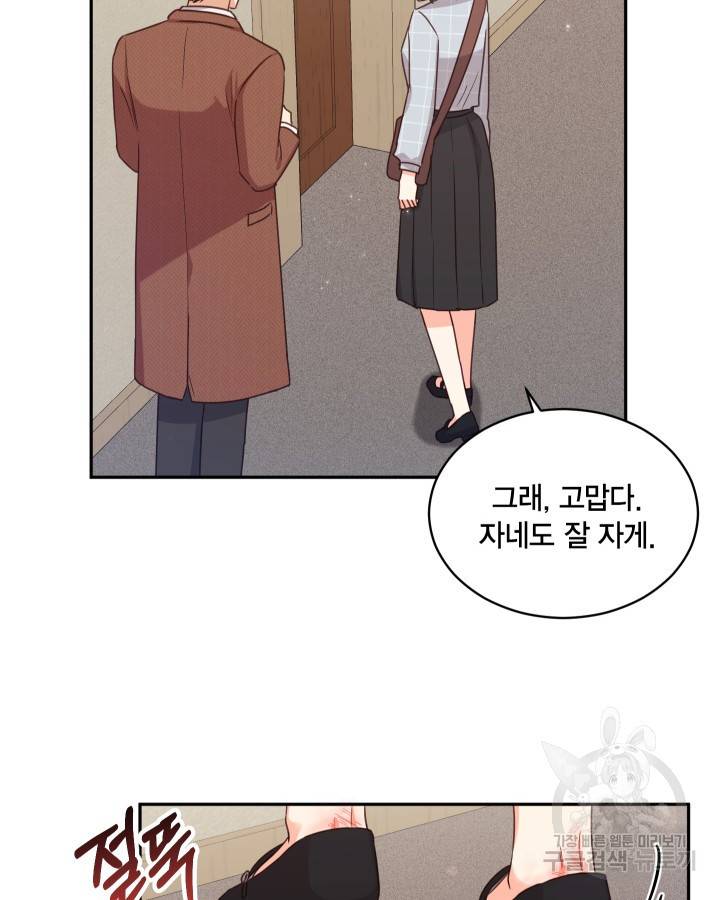 용이 없는 세상 7화 54