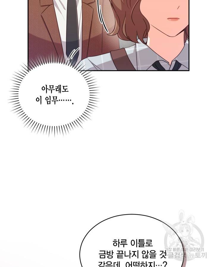 용이 없는 세상 7화 56