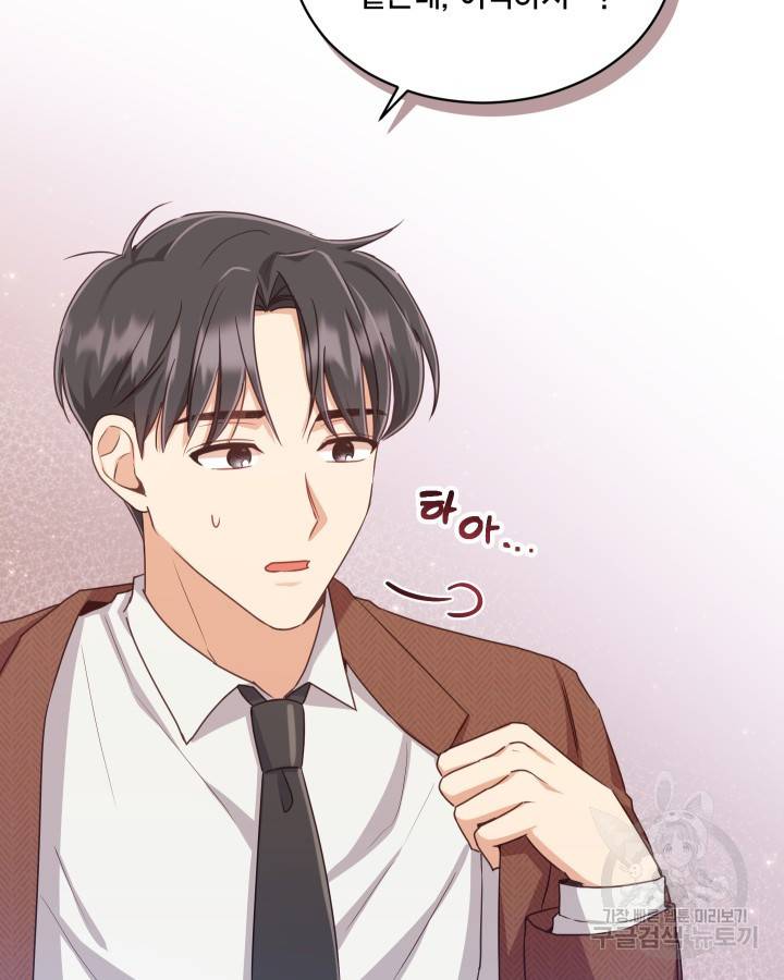 용이 없는 세상 7화 57
