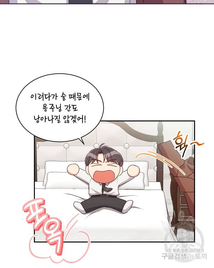 용이 없는 세상 7화 58