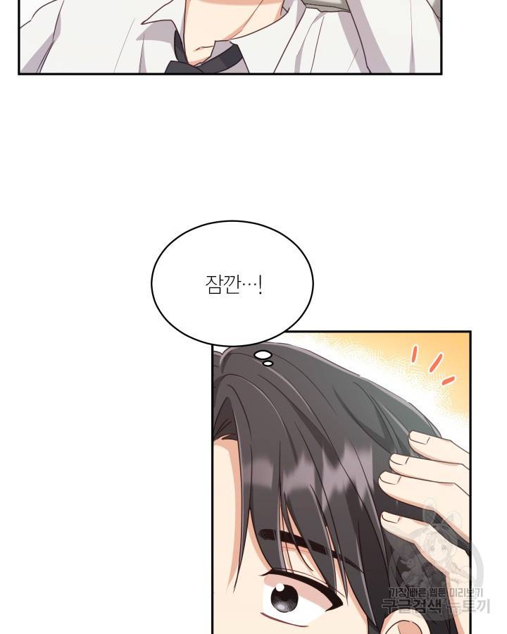 용이 없는 세상 7화 60