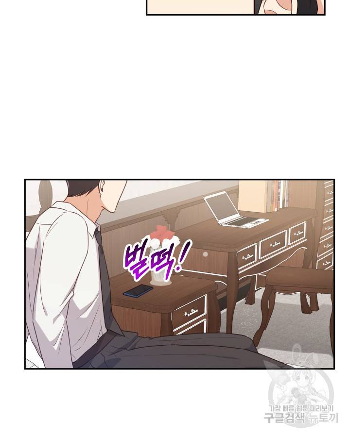용이 없는 세상 7화 61