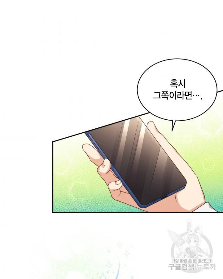 용이 없는 세상 7화 62