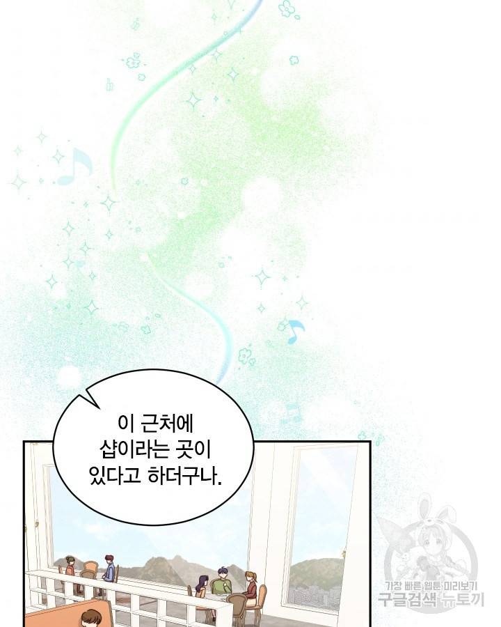용이 없는 세상 7화 63