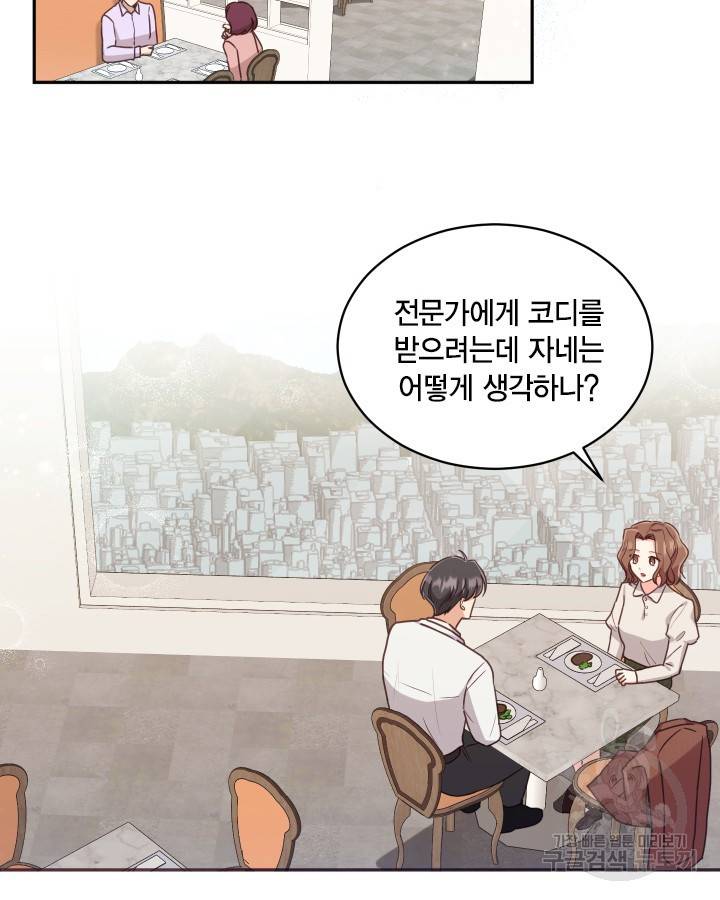 용이 없는 세상 7화 64