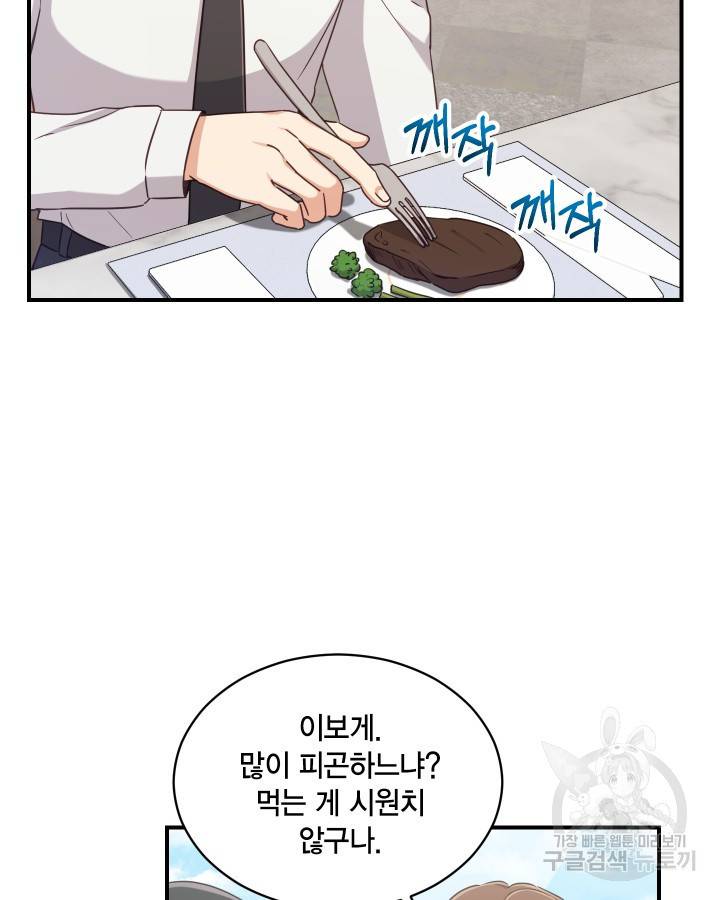 용이 없는 세상 7화 66