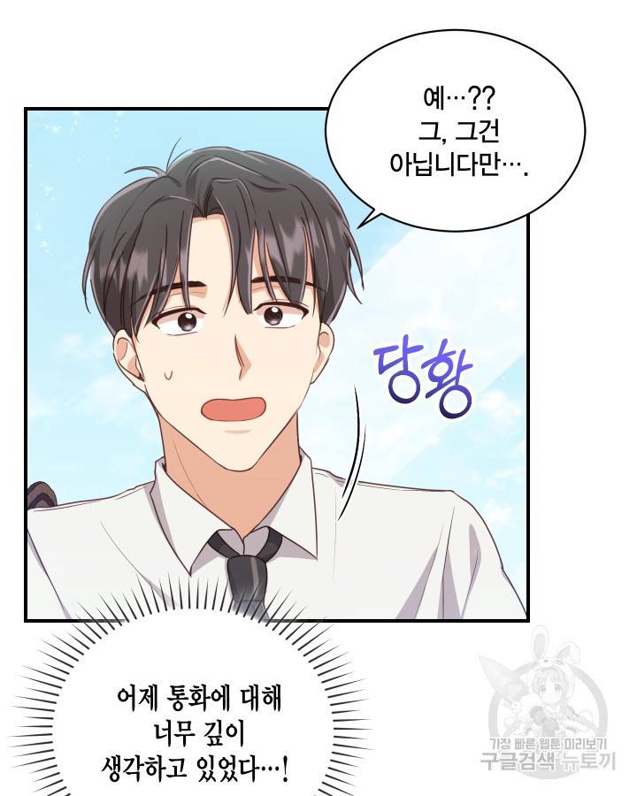 용이 없는 세상 7화 68