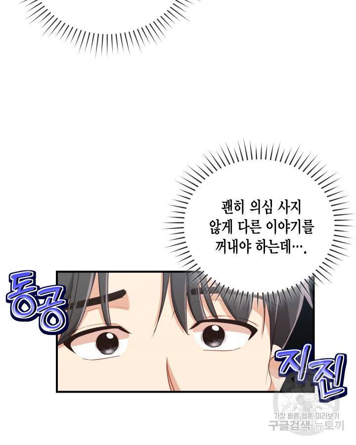 용이 없는 세상 7화 69