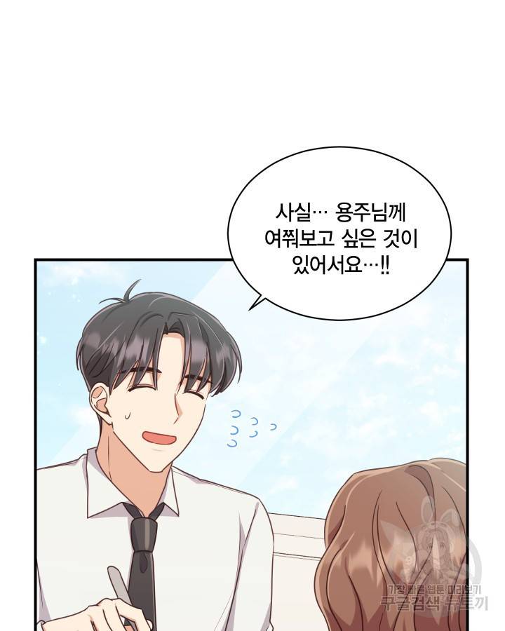 용이 없는 세상 7화 70