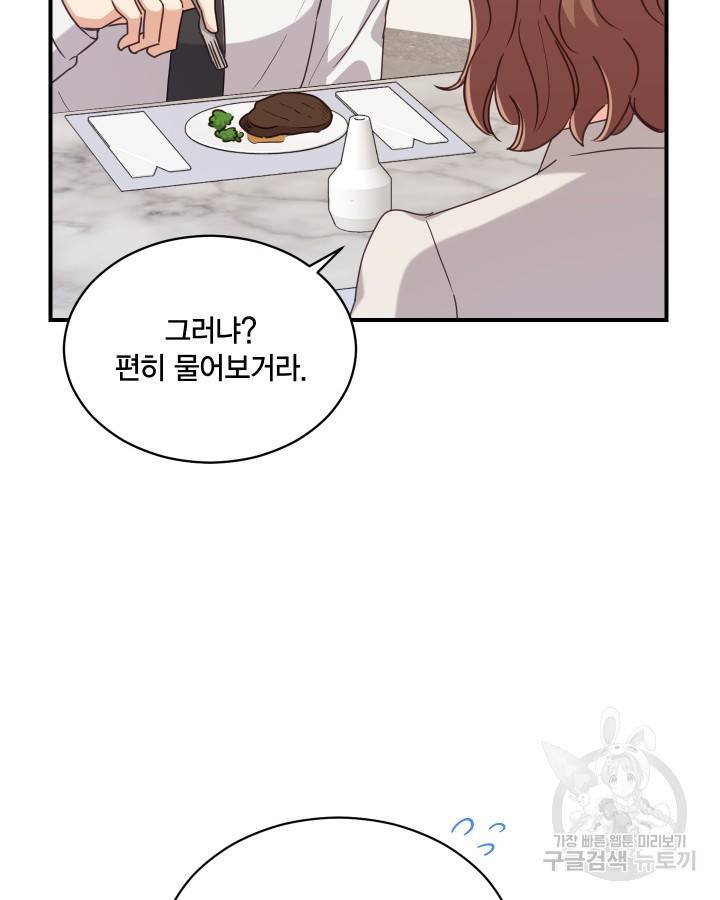 용이 없는 세상 7화 71
