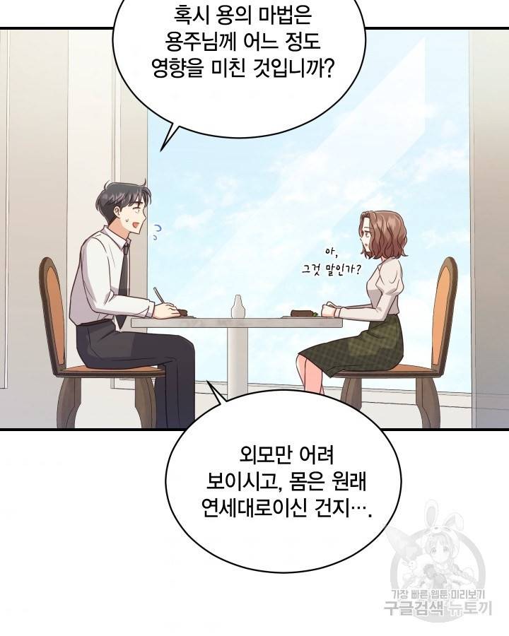 용이 없는 세상 7화 72