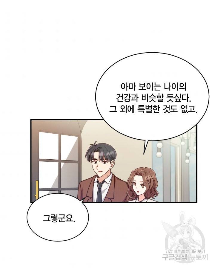 용이 없는 세상 7화 73
