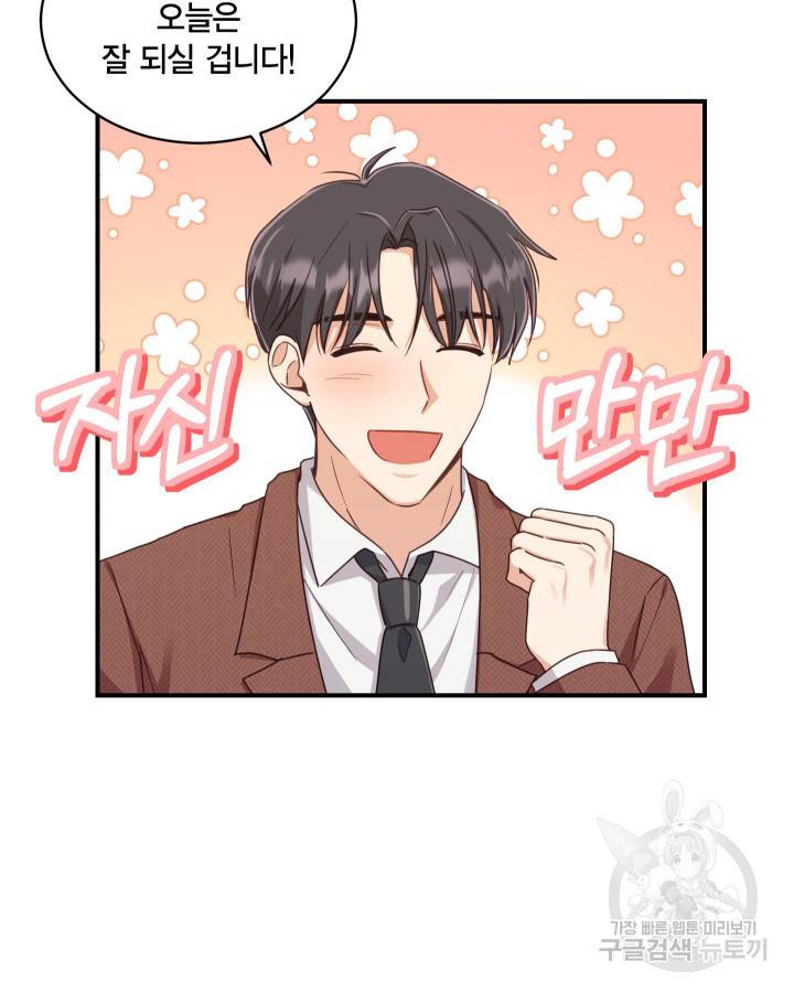용이 없는 세상 7화 75
