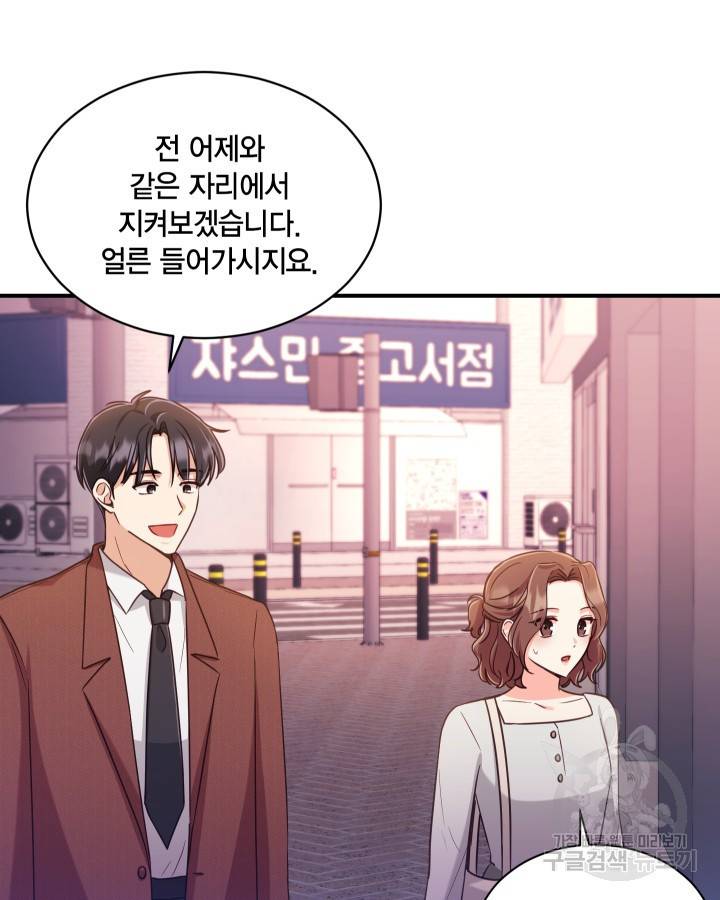용이 없는 세상 7화 76