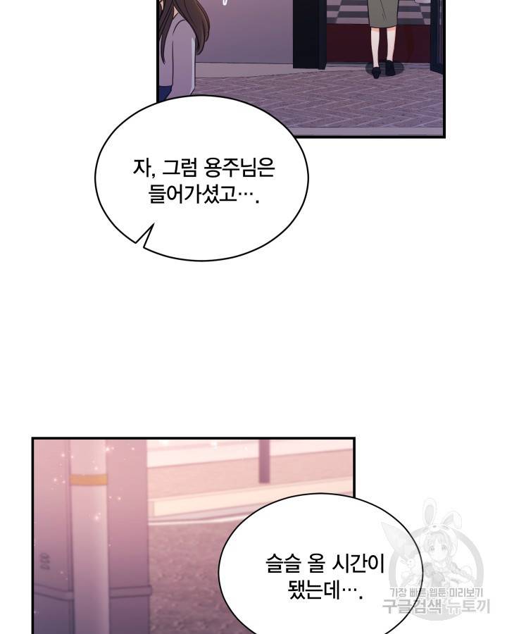 용이 없는 세상 7화 78