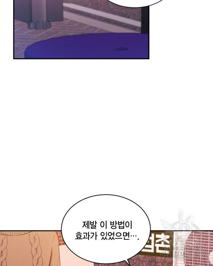용이 없는 세상 7화 79