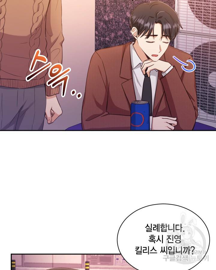 용이 없는 세상 7화 80