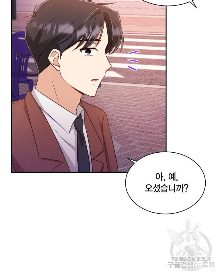 용이 없는 세상 7화 81