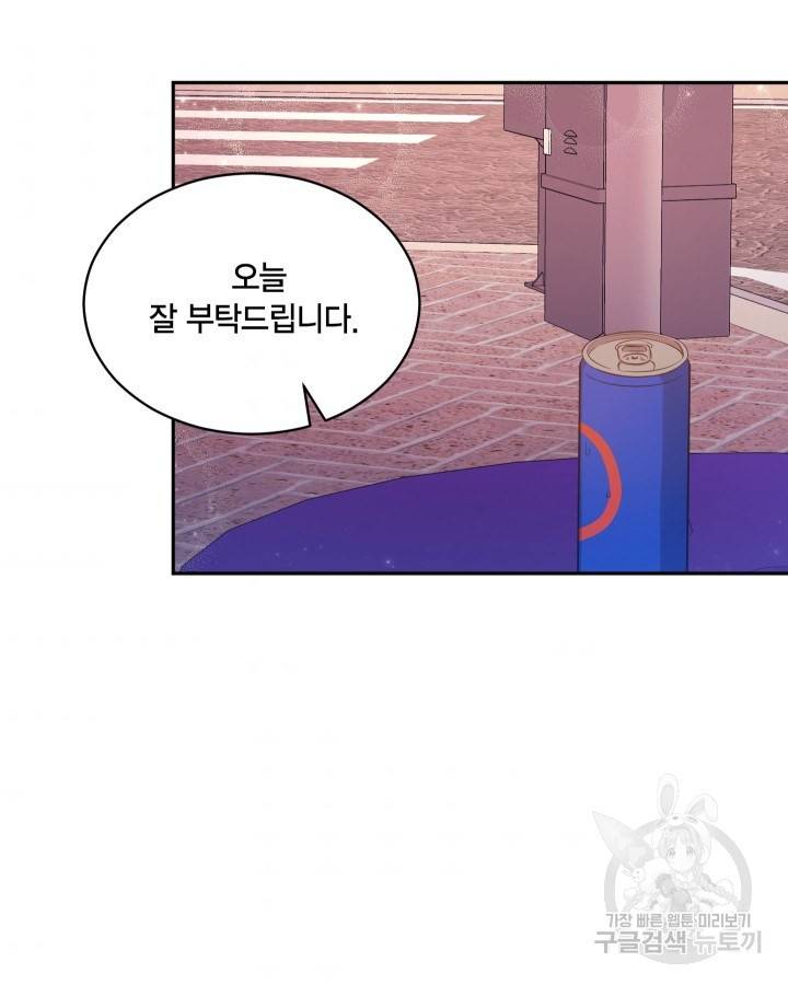 용이 없는 세상 7화 82