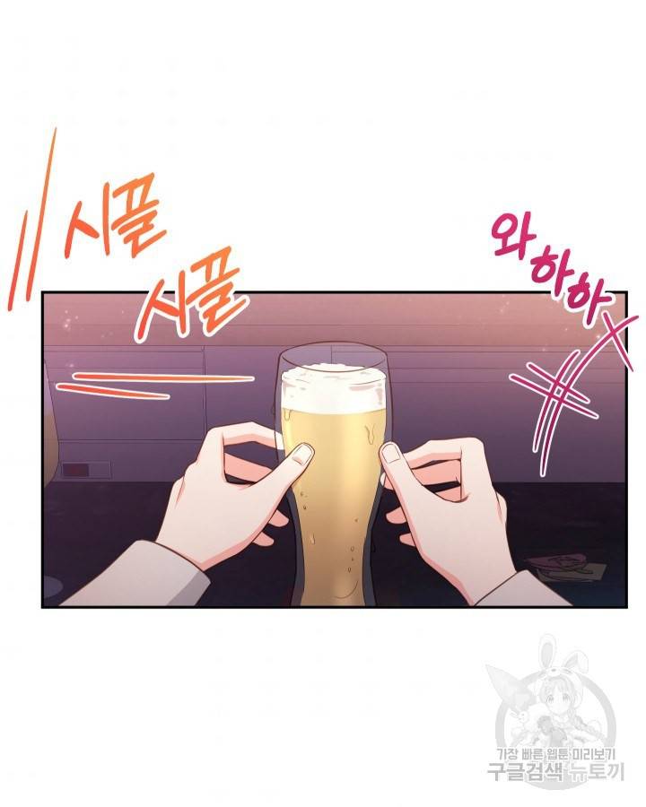 용이 없는 세상 7화 83
