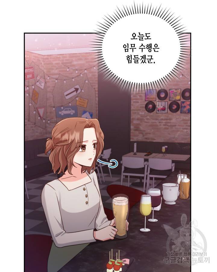 용이 없는 세상 7화 84
