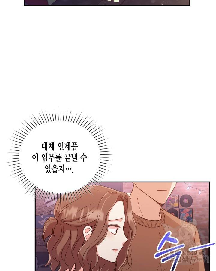 용이 없는 세상 7화 85
