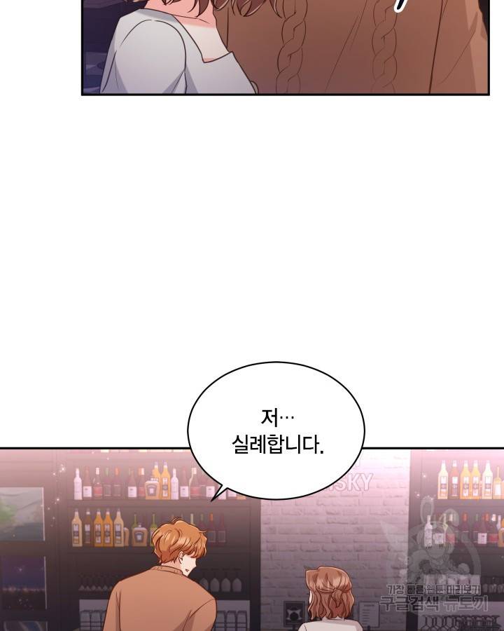 용이 없는 세상 7화 86