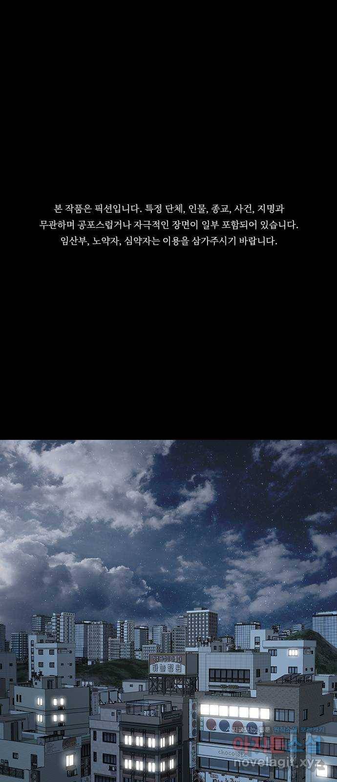 식인귀 마지막 화 1