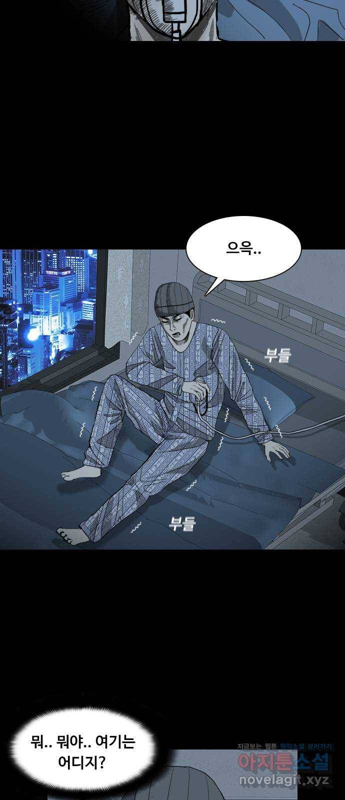 식인귀 마지막 화 5