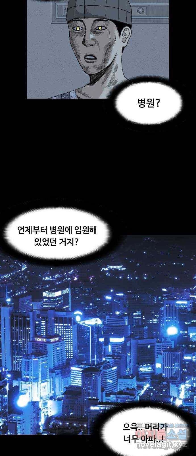 식인귀 마지막 화 6