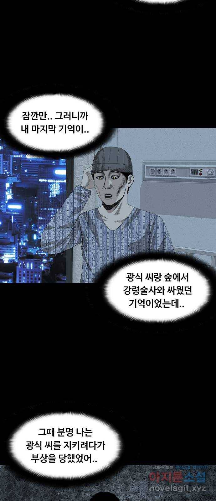 식인귀 마지막 화 7